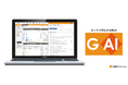 エンタメ特化の分析AI「GAI」が推し活市場における「ヒットの発見」をサポート【GEM Partners】