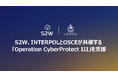 S2W、国境を越えた人権侵害犯罪への対応に向けインターポール・OSCE主導の国際共同捜査を支援