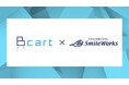 【Bカートアプリストア】受発注・請求・営業をDX推進するBtoB ECプラットフォーム『Bカート』がクラウドERPシステム『SmileWorks』とのAPI連携を開始