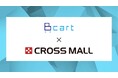 BtoB ECプラットフォーム「Bカート」が複数ネットショップ一元管理クラウドサービス「CROSS MALL」との自動連携を開始