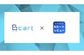 【Bカートアプリストア】「使った人の声」を届ける、Bカート専用のレビュー・クチコミアプリ『Bカートレビュー』がアプリストアに登場