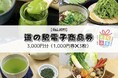 【京都府唯一の村!新たな挑戦】◎現地で寄附してその場で返礼品が受け取れる◎南山城村 道の駅 で「店舗型ふるさと納税」リリースイベントを11月19日開催!