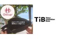 日本初、A4ファイル1枚に収まるトイレ、Chiicup®、東京都TIB SHOPで出店決定
