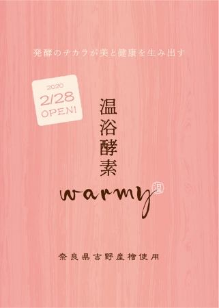 発酵温浴nifuは 奈良県吉野産ヒノキ精油を使用したアロマスプレー Sleep を新しく発売する 株式会社テーブルカンパニーのプレスリリース