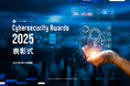 サイバーセキュリティアワード2025表彰式、3月3日に開催