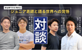 【パリ】体操男子団体＆個人総合金メダリストの岡慎之助選手と師匠である三宅裕二先生の対談動画を体操専門学校で公開しました。