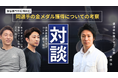 【パリでの岡選手の裏話!】三宅裕二先生×新宅裕也コーチ×米田功監督の対談動画を体操専門学校で公開しました。