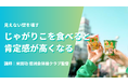 体操専門学校にて、徳洲会体操クラブの米田功監督によるメンタル術「見えない壁を壊す」の動画が公開されました