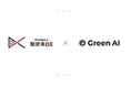 Green AI、メンバーズ 脱炭素DXカンパニーとCO2削減に関するパートナー契約を締結