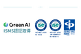 株式会社Green AI、情報セキュリティ「ISO/IEC 27001」・クラウドセキュリティ「ISO/IEC 27017」の国際規格認証を取得