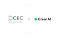 Green AI、クリーンエナジーコネクトと協業を開始