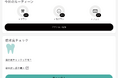 AIで見える化。楽しく続くデンタルケア習慣アプリ「みらくるポイント」正式リリース