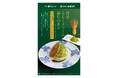 鎌倉パスタ×祇園辻利コラボ 期間限定コラボレーションメニューとして、「抹茶みるくクリーム 鎌DORA」を3月6日から販売