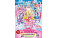 9月12日(金)~9月30日(火) 『映画キミとアイドルプリキュア♪ お待たせ!キミに届けるキラッキライブ!』×生麺専門 鎌倉パスタ 映画公開を記念したフェアが開催!