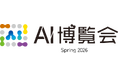 スムージースタジオ、AI博覧会 Spring 2026に出展。生成AIを活用した映像制作の取り組みを紹介