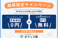 “今すぐ負担を減らす！”バックオフィス支援のレジリエントが無料相談＆BPO5時間無料キャンペーンを開始