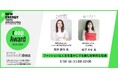 「NEW ENERGY TOKYO」のトークショーにハイスぺ男子総合研究所 所長吉沢詩乃が登壇 2/16(日)11:00~@国立代々木 第一体育館