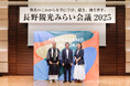 2027年の善光寺御開帳に向け、長野市が挑むインバウンド急増時代の観光変革 ー 長野観光みらい会議2025開催レポート