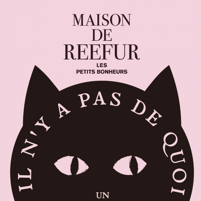 18年2月1日 木 よりmaison De Reefur のバレンタインコレクションがスタート 株式会社junのプレスリリース