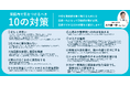 いよいよ受験シーズン本格化。今年は潜伏期間が長い感染症も流行。受験当日に向けて30日前からの対策が重要!感染症時代の受験家族の過ごし方と対策を大竹医師が解説