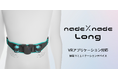 【新製品】ジンテクス工房からVR向けハプティクスデバイス「nadeXnade Long」が登場!