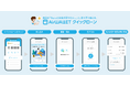 組込型金融のGeNiE、エアウォレットにて個人向けローンサービス「エアウォレット クイックローン」提供開始