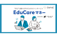 組込型金融のGeNiE、EduCareと業務提携 ― 社会人のリスキリング支援のためローンサービス提供開始 ―