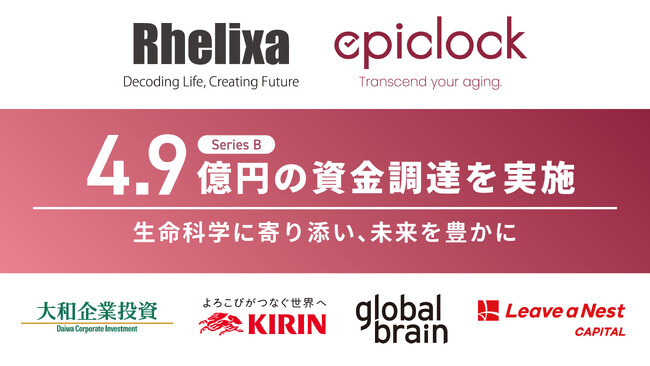 株式会社 Rhelixa本社