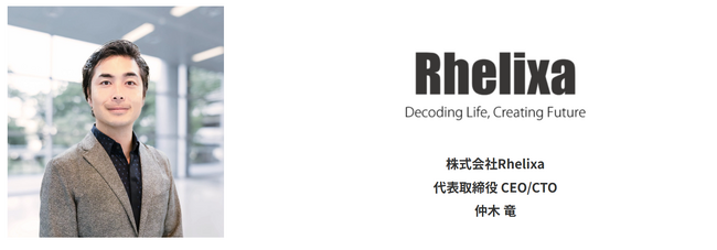 株式会社 Rhelixa本社