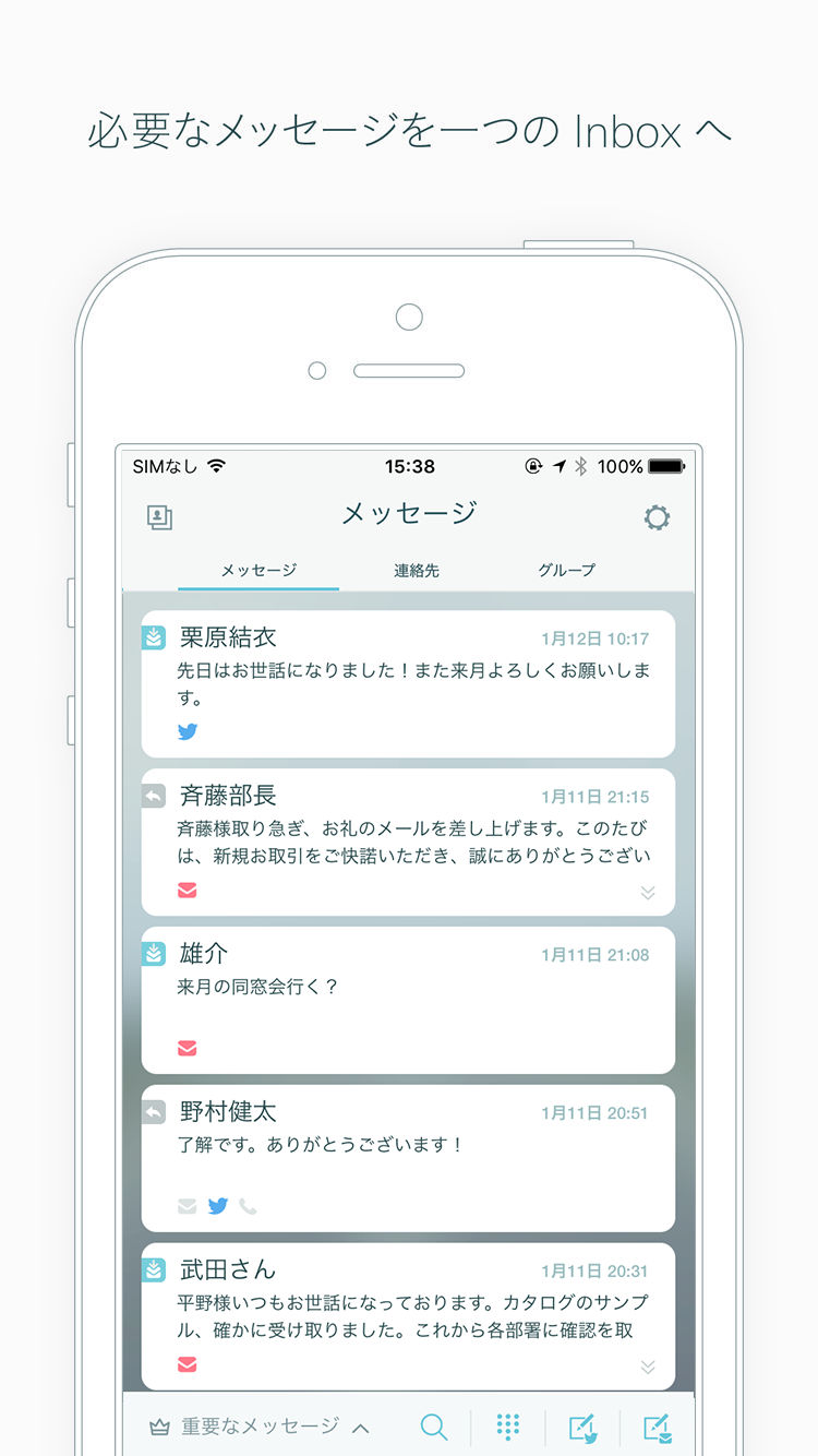 Iphoneアプリ 見るべきものが賢くまとまるメール アドレス帳 Swingmail がdocomo ドコモメール に対応 Bhi株式会社のプレスリリース