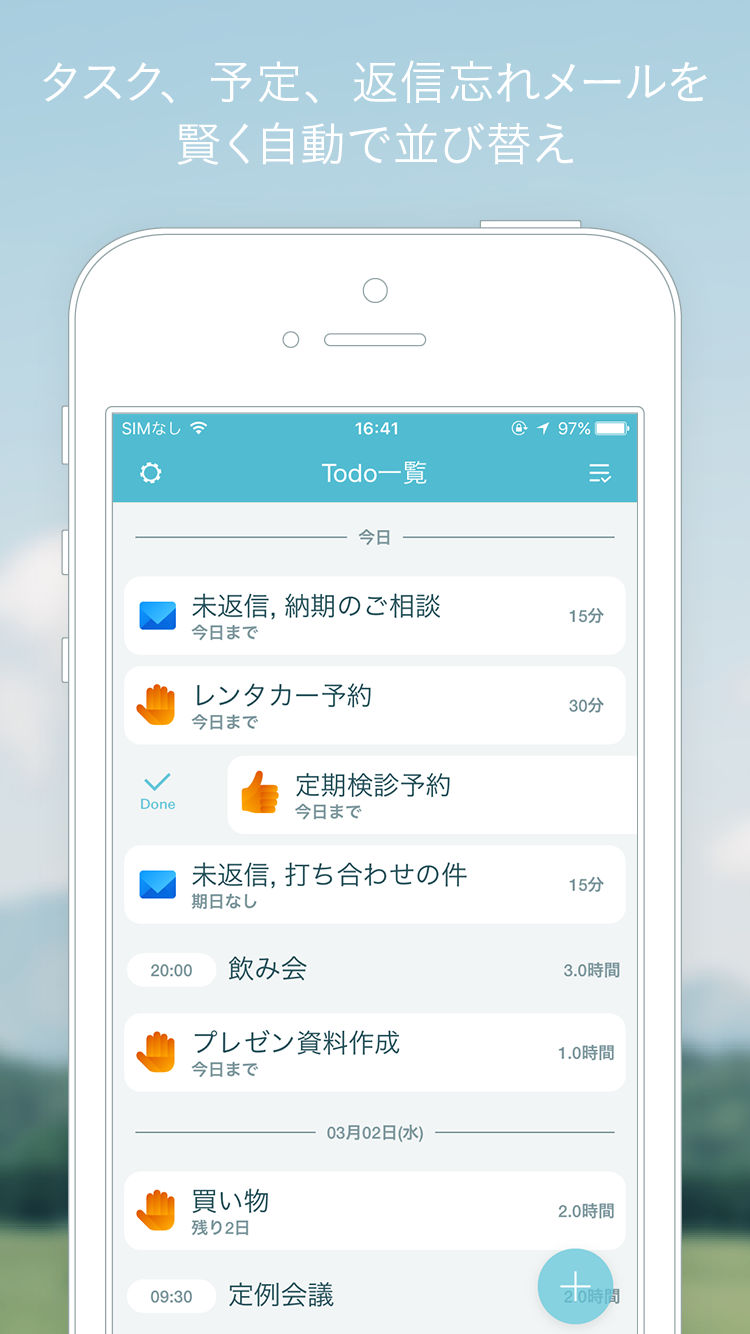 自動でスケジューリングするタスク管理アプリ Swingdo のuiが全面リニューアル Bhi株式会社のプレスリリース