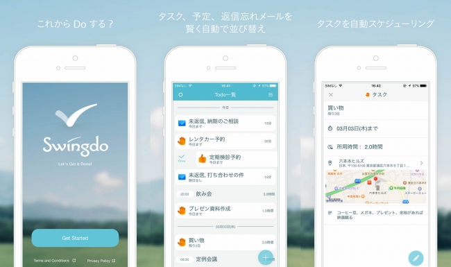 自動でスケジューリングするタスク管理アプリ Swingdo のuiが全面リニューアル Bhi株式会社のプレスリリース
