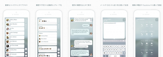 Bhi Gmail Facebookやtwitterなどのメールアドレス 友人 電話番号をま とめてシンプル に使えるiphoneアプリを発表 Bhi株式会社のプレスリリース