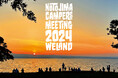 能登島にキャンパーが集まる2日間!年に1度の北陸アウトドアイベント「NOTOJIMA CAMPERS MEETING 2024」10月5日6日(2日間)今年も開催!