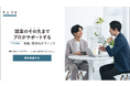 株式会社エコーズ、コーチングのノウハウを活用した人材紹介事業「タレント」サービスの提供を開始