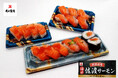 【角上魚類】新潟・日本海が贈る初夏の贅沢「活〆佐渡サーモン」期間限定で販売スタート！刺身・寿司・揚げ物まで、“サーモン”に染まる店内で旬を味わい尽くす30日間のご当地サーモン祭り！