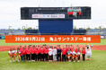 シルバーウィークは、野球場で本格海鮮！9/22（火・祝）オイシックス新潟アルビレックスBCの試合にて「角上魚類サンクスデー」を開催。名物「いか照り焼き串」「まぐろニンニク塩だれ串」が悠久山野球場に登場