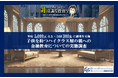 子供への金融教育「株式・投資信託を学んでほしい」が5割超　年収1000万円以上の子持ち家庭の親、4割が「自分の知識不足」も不安視