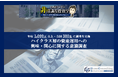 資産運用を行う高年収者の2割超が「500万円以上」の利益を出していることが明らかに また、7割以上が現在実施している投資を拡大予定