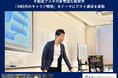 「不動産アニキ」小林大祐、立教大学・小口ゼミで「AI時代のキャリア戦略」をテーマにゲスト講演を実施