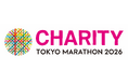 東京マラソン2026チャリティ 37団体39事業にて「寄付申込及びチャリティランナー」募集!