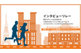 東京マラソン2026「インタビューリレー 2nd RUN」開催！2025年12月下旬より特設サイトにて受付開始！