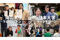 南山・日本大学の学生が考案!子どもたちがドローンに触れるきっかけをつくる『ドロンバタン!』&『ウィンドローン』クラファンに挑戦中!