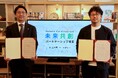 北海道上川町と株式会社EFCが"未来共創パートナーシップ協定"を締結