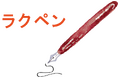 SEO対応の記事作成はAIに。AI記事作成ツールの『ラクペン』が登場!