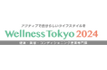 【ピラティスサーチ、「ウェルネス東京2024」に出展決定!】