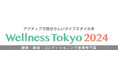 【ピラティスサーチ、「Wellness Tokyo 2024」に出展決定!】