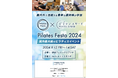 [イベント開催]Pilates Festa2024×ピラティスサーチ：健康とウェルネスのための国内最大規模のピラティスイベントが開催！