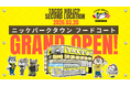【播磨発】タコスグランプリ2025 関西唯一出場のタコス専門店『TACOS HOLIC?』が3月20日、ニッケパークタウンに2号店をオープン