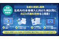 【ユーザ協会:協会会員無料】2025年度生成AIお試し特典の受付開始について(5/7受付開始)